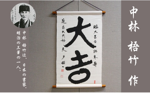 手作り本家 旗の巣家さん