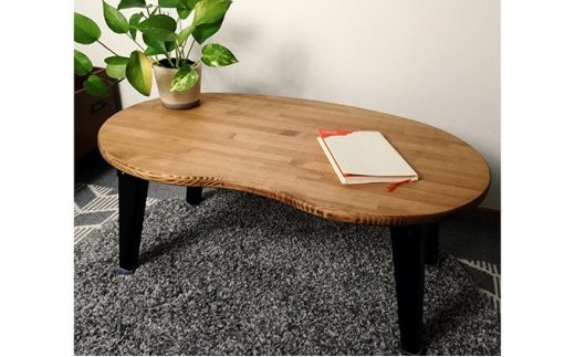 天然木 そら豆 折りたたみ ローテーブル Mサイズ｜新星金属製作所 大阪