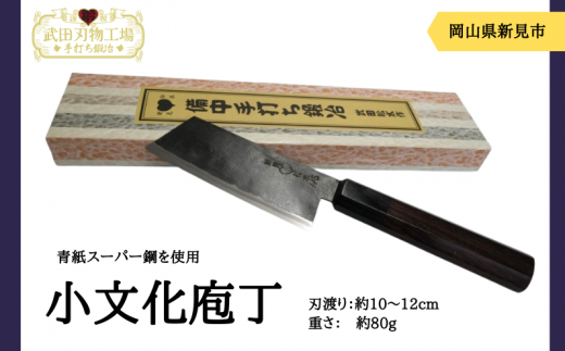 岡山県新見市の匠の技ー新見市が誇る伝統の技術ー｜ふるさとチョイス
