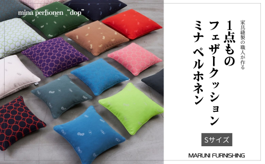 マルニファニシング】クッションS ミナペルホネン ／ インテリア 家具