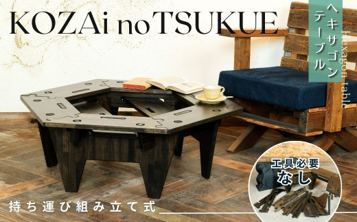 ヘキサゴンテーブル天板三脚テーブルヘキサゴン126ウォールナット