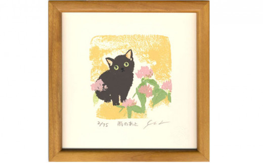 伊藤陽版画「みちくさ」｜ 版画 アート 雑貨 絵 インテリア 絵画 猫