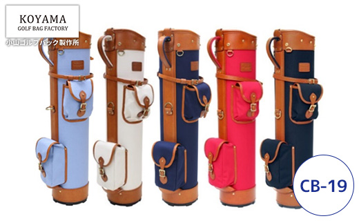 ヴィンテージ 東京•濱野の皮製ゴルフバック 小山ゴルフバック製作所