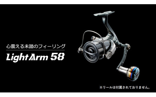 LIVRE リブレ Light Arm58 / 釣り具 釣具 つり 釣り用品 フィッシング