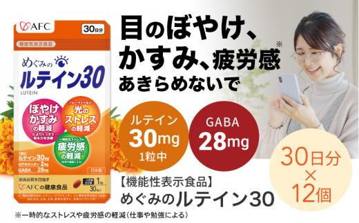 サプリメント 「尿酸と脂肪のダブルバスター」30日分 (90粒) 【機能性