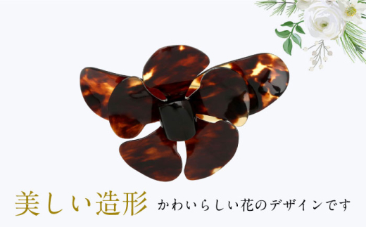本べっ甲ブローチ（花） 長崎県/園田真珠 [42AAAY050] - 長崎県