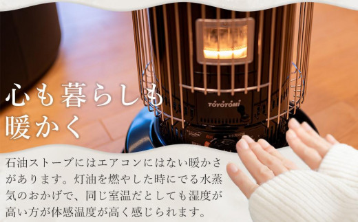 トヨトミ】対流形石油ストーブ「KS-67H(B:ブラック)」17～24畳 / 愛知