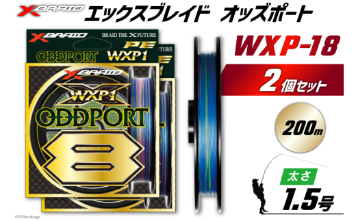 激安オッズポートWXP1 8 4号 300m 最強PEライン YGK よつあみ よつあみ