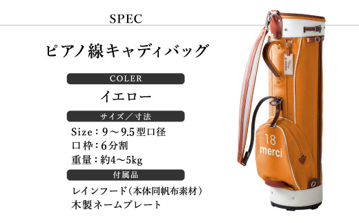 木の庄帆布 ゴルフバッグ ピアノ線 キャディバッグ（イエロー