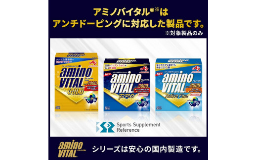味の素 アミノバイタル ゴールド 60本 顆粒 スティック アミノ酸