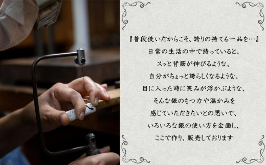 かざりや鐐】純銀 ぐい呑み 朝凪［ 京都 銀 アクセサリー ジュエリー