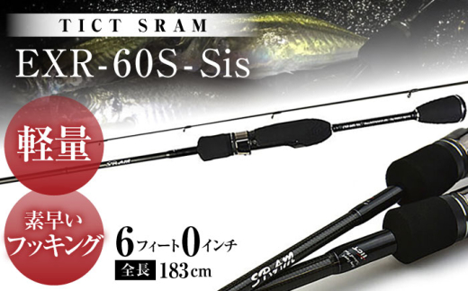 SARU STICK HSS-91 エギングロッド サルスティック 餌木猿 / 高知 釣り