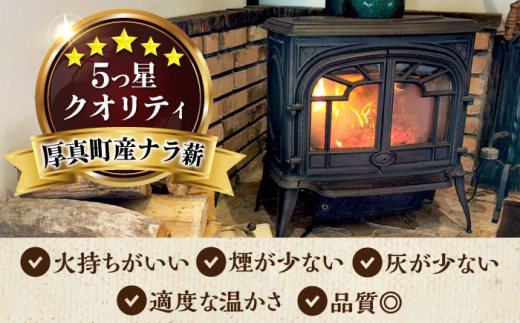 薪 北海道 ナラ薪 乾燥 100kg 20kg×5箱《厚真町》【西埜馬搬】 薪 まき