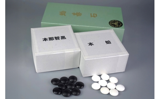 囲碁 碁石 蛤 伝統工芸品 蛤碁石 華印33号 メキシコ蛤貝 使用 欅碁笥