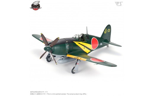 ボークス】プラモデル SWS 1/32 J2M3 帝国海軍局地戦闘機 雷電［ 京都