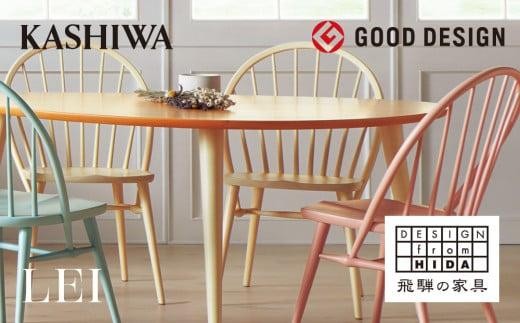 KASHIWA】CIVIL(シビル)チェア ダイニングチェア 飛騨の家具 椅子 人気