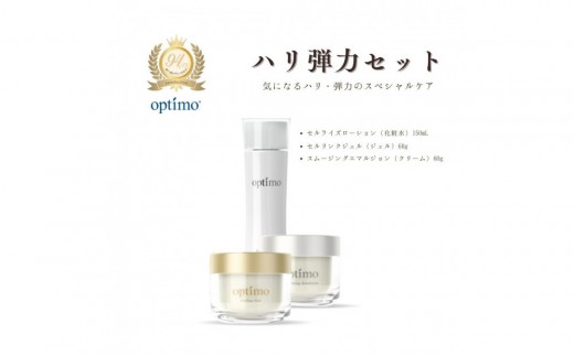 医薬部外品】キミエリンクルホワイト×2箱 - 富山県富山市｜ふるさと