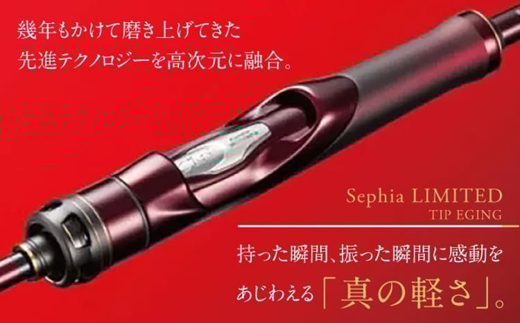 一点物】【シマノ釣り具】セフィアリミテッドティップエギングS610L-S