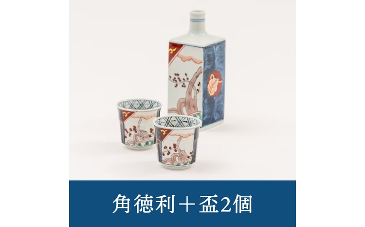 伊万里焼】古伊万里酒器セット（角徳利＋盃2個） 035-H188 - 佐賀県