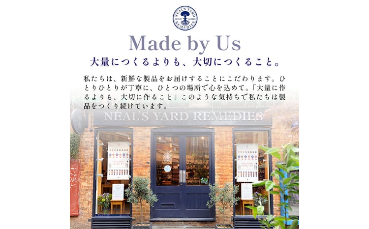 ニールズヤード アロマウッドFUJI＆リラクセーションセット【アロマ