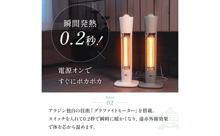 アラジン 遠赤 グラファイトヒーター AEH-G409N Aladdin 電気ストーブ