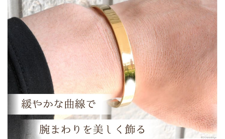 バングル ブレスレット イエローゴールド [シエロ 山梨県 中央市