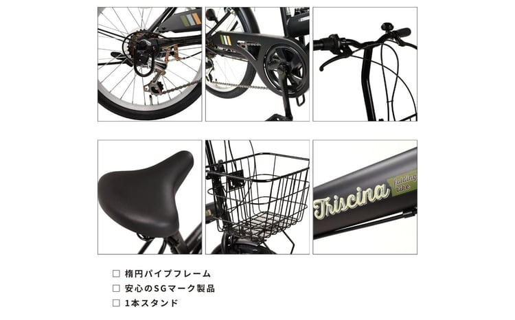 トリシーナ カゴ付き折りたたみ自転車 20型 外装6段［マットカーキ