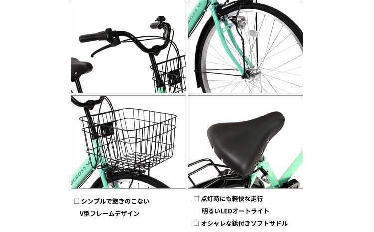 自転車 シティサイクル 27型 ウィンドクロスV4 外装6段変速 オート