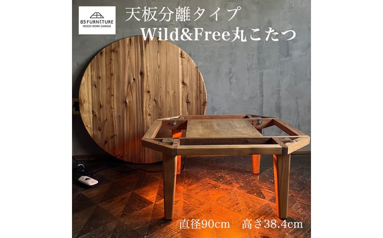 こたつ 直径90cm 高さ38.4cm 丸型 ちゃぶ台 コタツ 家具 テーブル 無垢