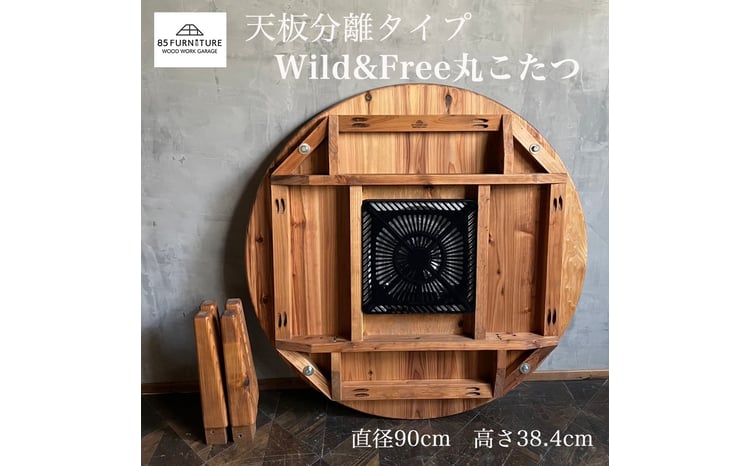 こたつ 直径90cm 高さ38.4cm 丸型 ちゃぶ台 コタツ 家具 テーブル 無垢