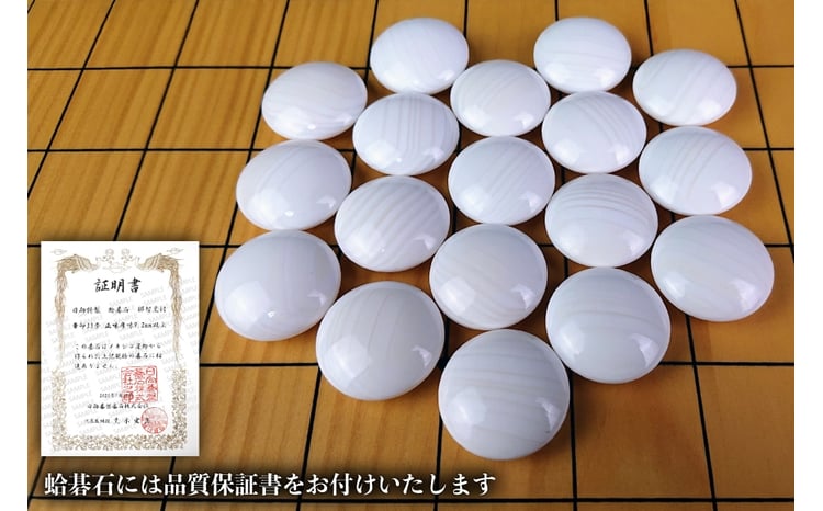 囲碁 碁石 蛤 伝統工芸品 蛤碁石 華印36号 メキシコ蛤貝 使用 欅碁笥
