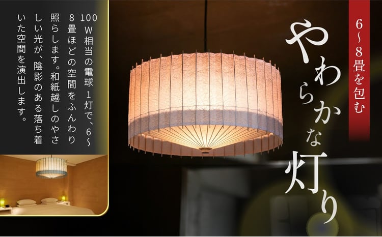 日吉屋】江戸後期創業・京和傘職人が贈る｜-KOTORI- ペンダントライト