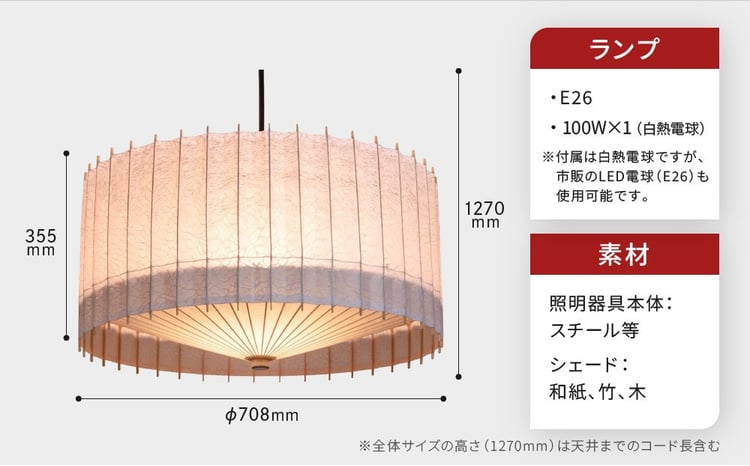 日吉屋】江戸後期創業・京和傘職人が贈る｜-KOTORI- ペンダントライト