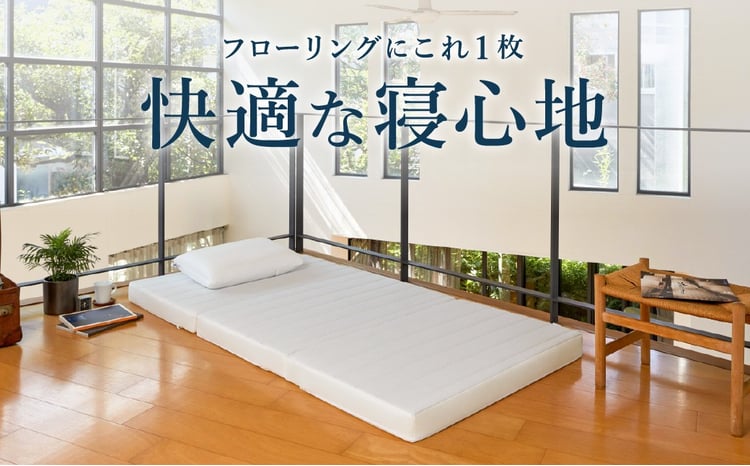 エアウィーヴ スマートZ01 ダブル サイズ | エアウィーヴ マットレス