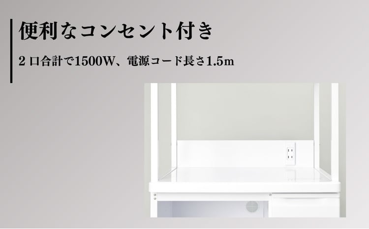 レンジ台 「ファインキッチン」 米びつ12kg付 (KLS106W)｜白 計量