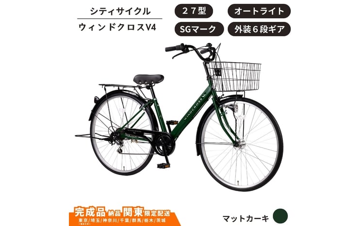 手渡し限定 Chevrolet 外装6段 自転車 名古屋市 手渡し限定 Chevrolet
