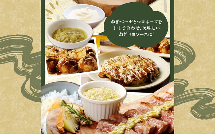 京都山城のねぎ】 ねぎベーゼ 山城のねぎ本来の風味を活かしたソース