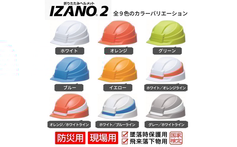 Fish Flatmet 2 折りたたみ式ヘルメット ホワイト 5点 Fish Flatmet 2