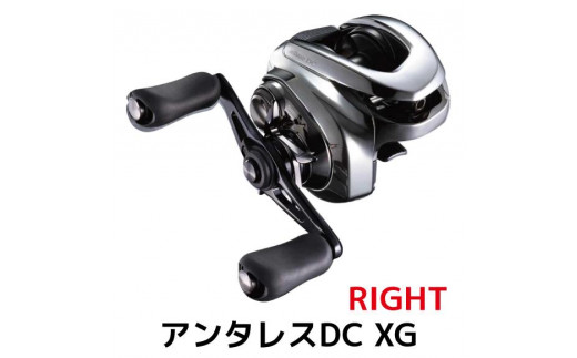シマノ 釣具 ベイトリール アンタレスDC XG RIGHT【 釣り 釣り具