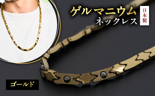 ドナー＞日本製ゲルマニウムブレスレット DN-003B-1【1058966】 - 埼玉