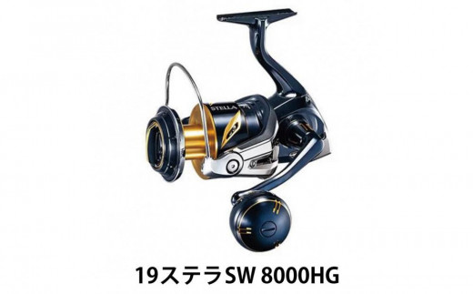 SHIMANO 19ステラSW14000XG 新品未使用 オシア8 未使用セット シマノ