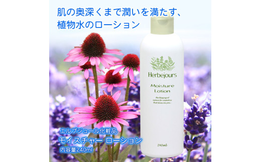 Herbejours エルブジュール リフレッシュクレンジングクリーム 2本