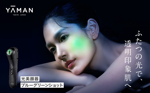 ヤーマン ボディケア YA-MAN ｜リフトアップ 美顔器 美容家電 多機能