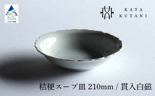 九谷焼「 色絵魚図 小皿揃 」 北村和義 - 石川県小松市｜ふるさと