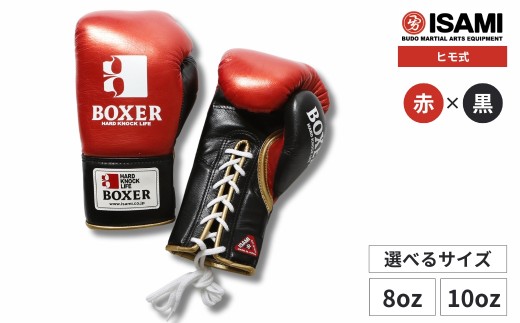 ONE championship オープンフィンガーグローブ 武尊RIZIN ONE