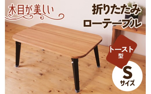 天然木 たまご 折りたたみ ローテーブル Sサイズ｜新星金属製作所 大阪