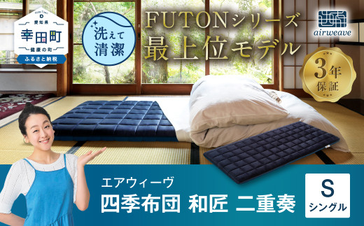 エアウィーヴ02 セミダブル マットレスパッド ｜ エアウィーヴ 創業の