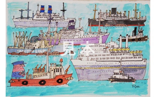 柳原良平作品（水彩画） 「横浜港」 - 神奈川県横浜市｜ふるさと