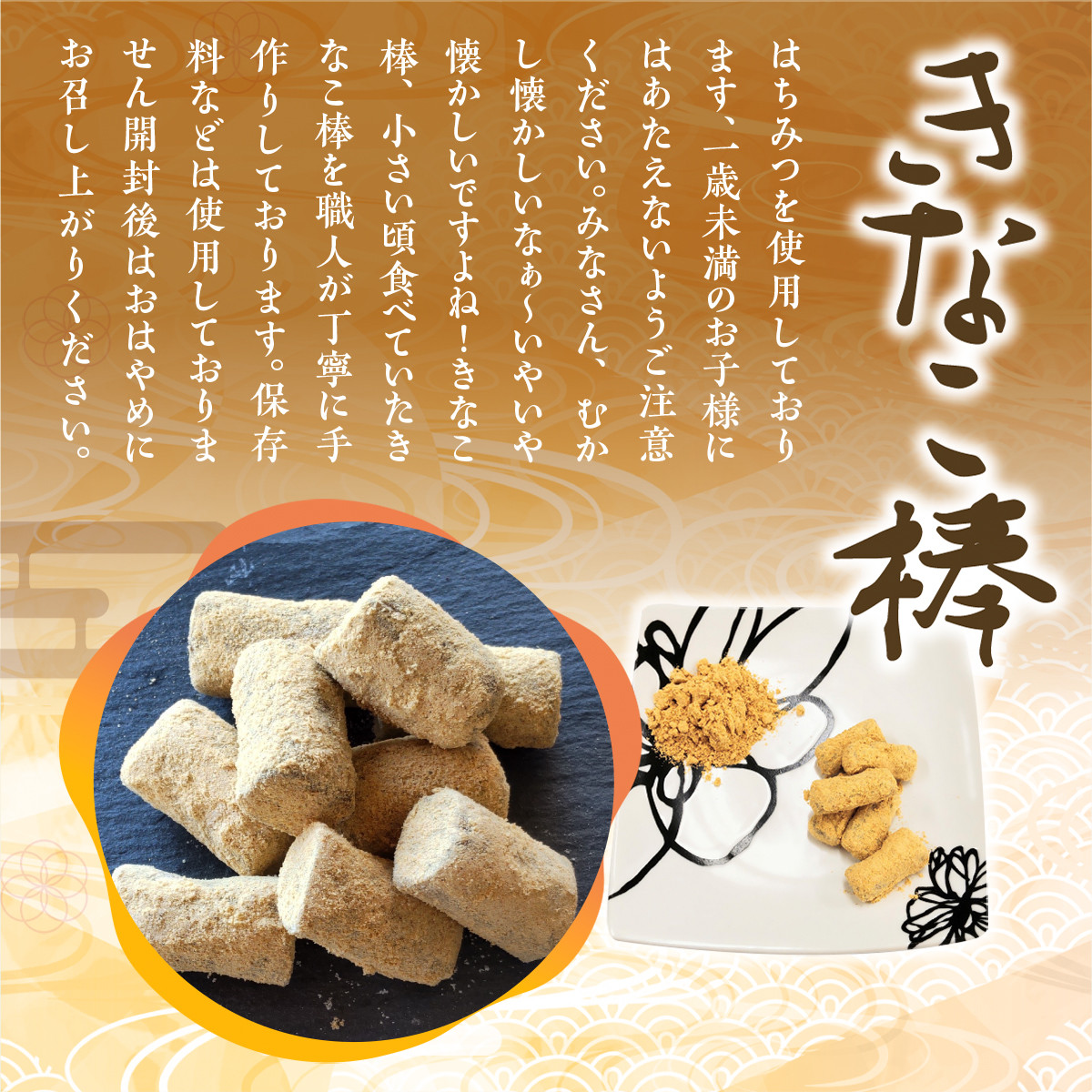 駄菓子 きなこ棒 130g 6個 [アイライズ工房 福岡県 宇美町