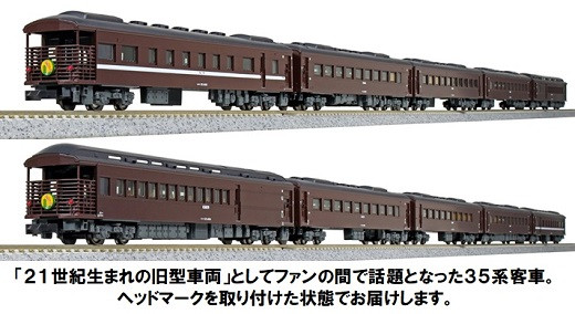K003-25 鉄道模型【Nゲージ】D51 200+35系4000番台＜SL「やまぐち」号